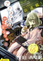 Cover of Manga