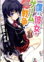Cover of Manga