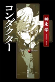 Titelbild von Manga