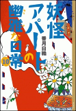 Capa de Manga