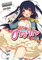 Capa de Manga