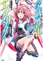 Capa de Manga
