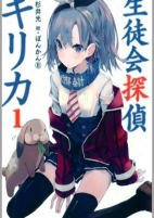 Capa de Manga