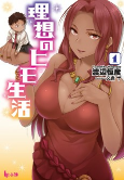 Cover of Manga