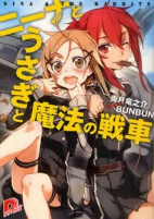 Cover of Manga