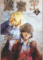 Capa de Manga