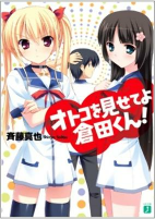 Capa de Manga