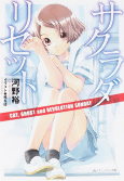 Capa de Manga