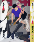 Cover of Manga