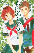 Titelbild von Manga