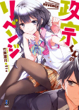 Capa de Manga