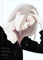 Cover of Manga