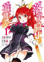 Capa de Manga