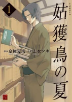 Capa de Manga