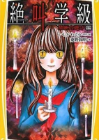Titelbild von Manga