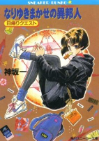 Capa de Manga