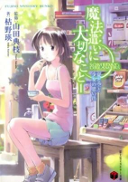 Cover of Manga