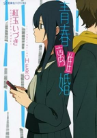 Capa de Manga