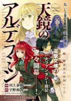 Cover of Manga