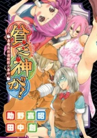 Capa de Manga
