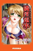 Cover of Manga