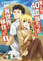 Capa de Manga