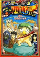 Capa de Manga