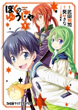 Capa de Manga