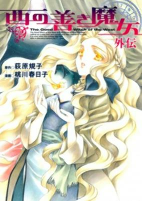 Capa de Manga