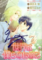 Cover of Manga