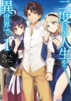 Cover of Manga