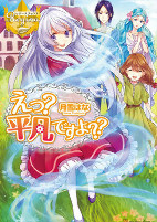 Cover of Manga