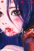 Cover of Manga