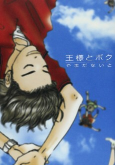 Titelbild von Manga