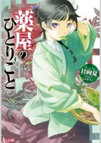 Cover of Manga