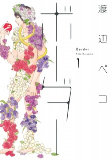 Capa de Manga