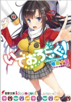 Capa de Manga