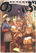 Capa de Manga