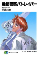 Capa de Manga