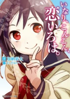 Capa de Manga