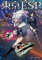 Capa de Manga