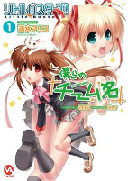 Cover of Manga