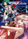 Capa de Manga