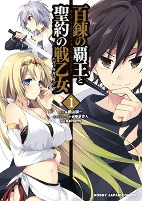 Cover of Manga