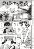 Cover of Manga