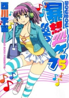 Capa de Manga
