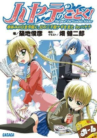Titelbild von Manga