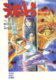 Capa de Manga