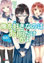 Capa de Manga