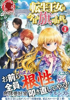 Capa de Manga